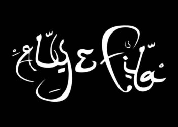 Photo: Aly & FIla