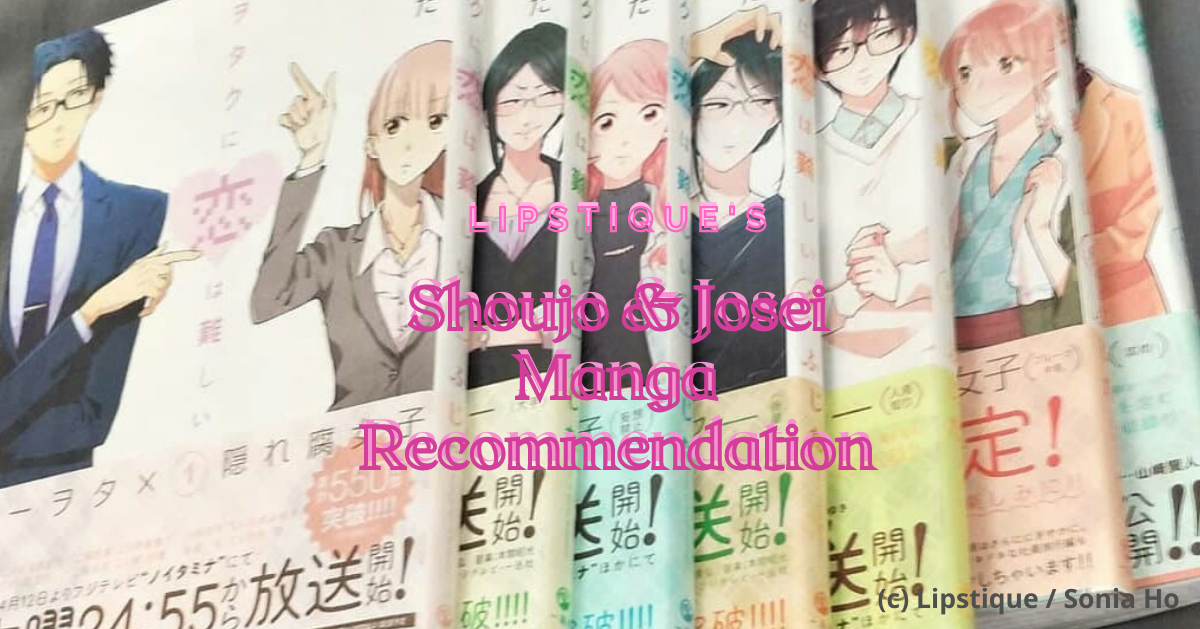 Manga-nificent: Our December Shoujo And Josei Manga Recommendations! –  