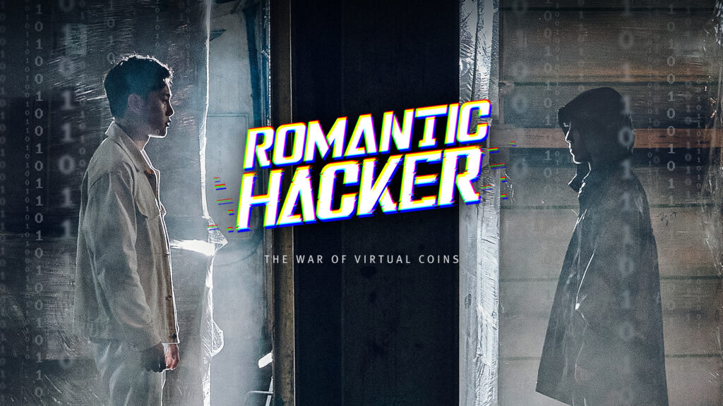 Romantic Hacker